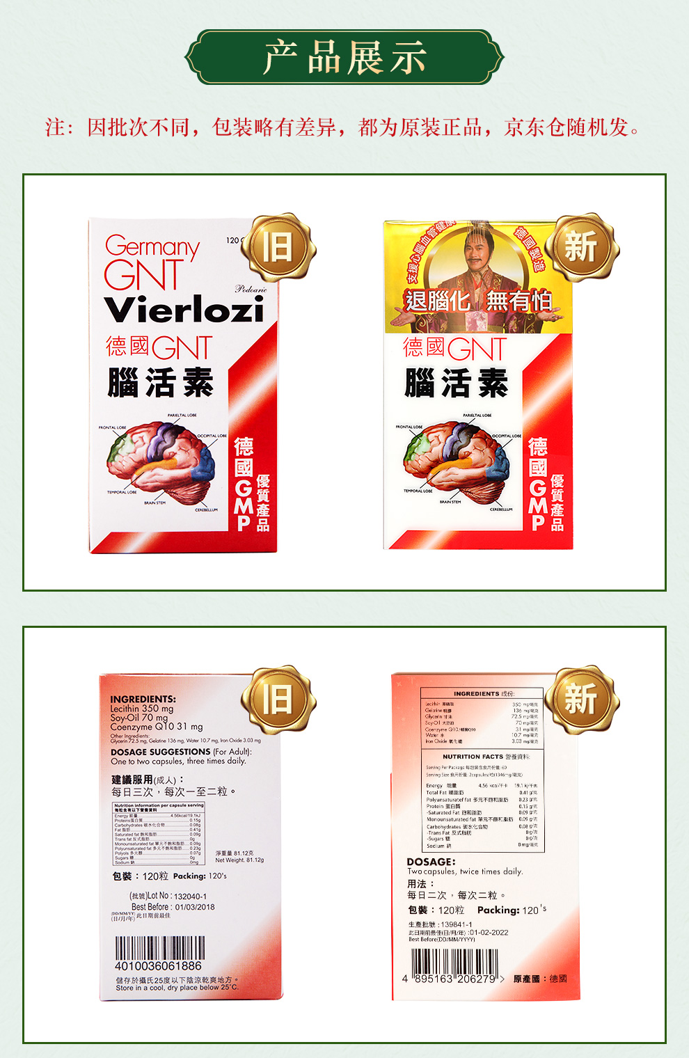 德国gnt正品进口养生保健增强免疫gnt系列胃得乐u60胶囊瓶