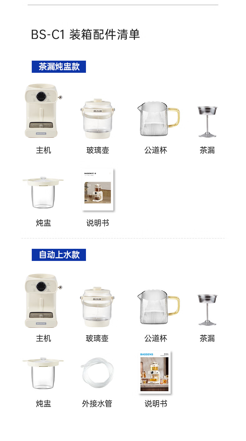 BASSENS Titanium Tea Cooker Health Pot Full Glass Tea Extractor High-End Steam Spray Tea Kettle Tea Beverage Machine Steamer Multifunctional Home Office BS-C1 30