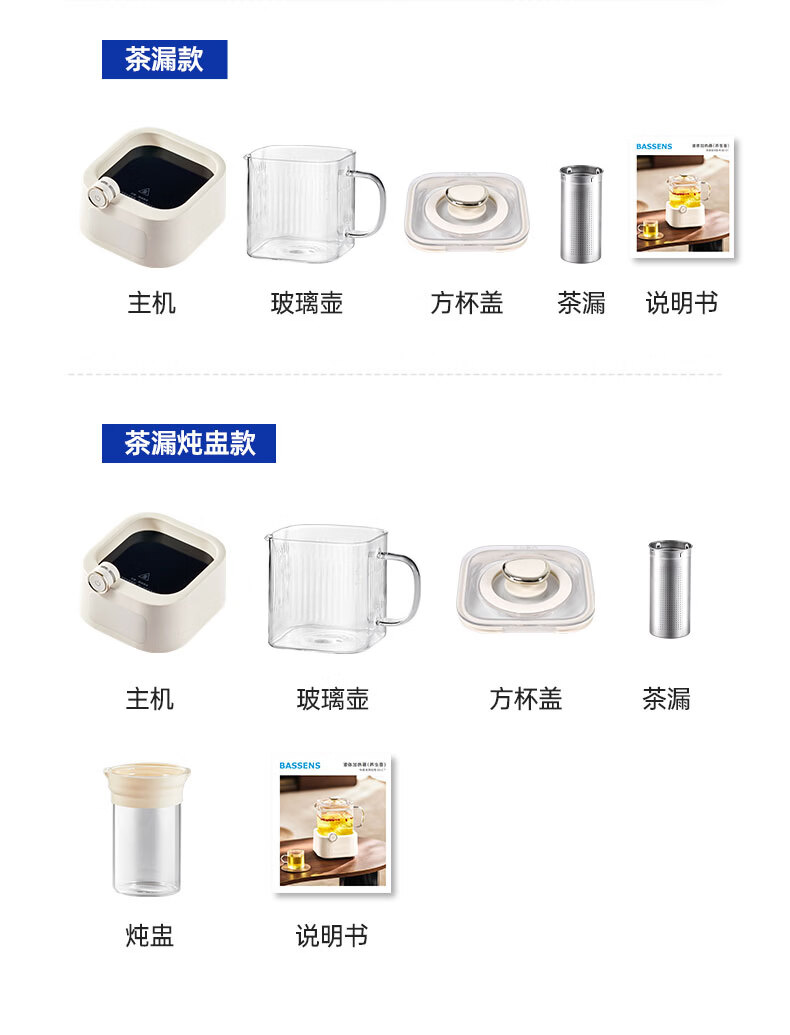 BASSENS Bassens Small Square Stew All-Glass Health Pot 0 Glue 0 Splicing 1.2L Constant Temperature Household Multifunctional Office Small Electric Ceramic Stove Flower Tea Cooker BS-D7max Stew Pot Mod 9