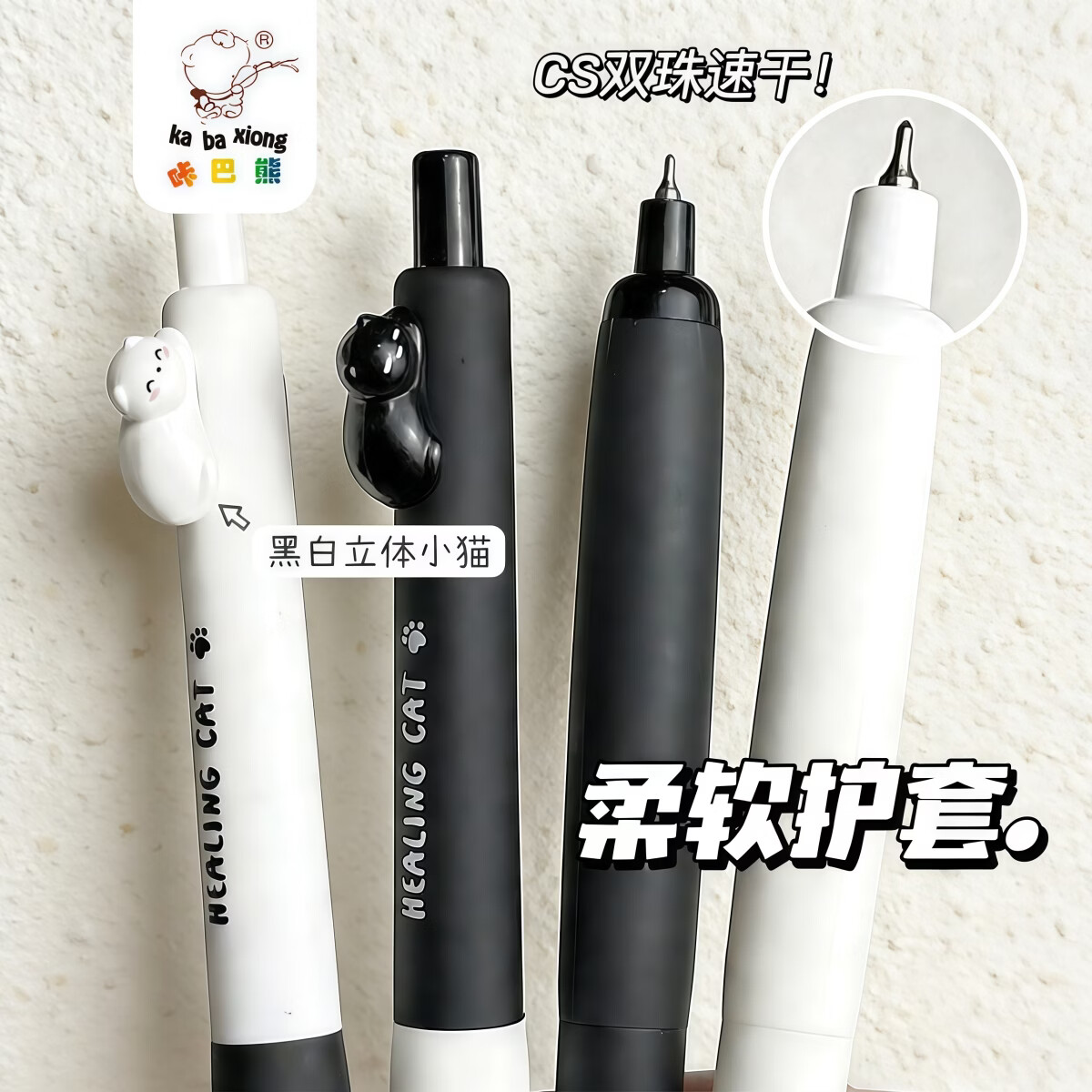 Kaba Bear 3D Cat Push Pen CS Dual Ballpoint Gel Pen High-Value Quick-Dry Water Pen for Primary and Secondary Students Hey! Meow Alien - Black and White 7