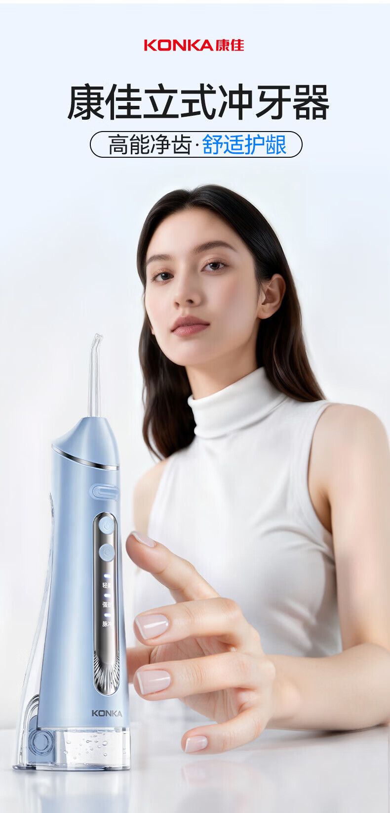 KONKA Oral Irrigator Home Dental Cleaner Teeth Washer Water Flosser Portable Upright Orthodontic Anti-Tartar Adult Couples Birthday Gift 38