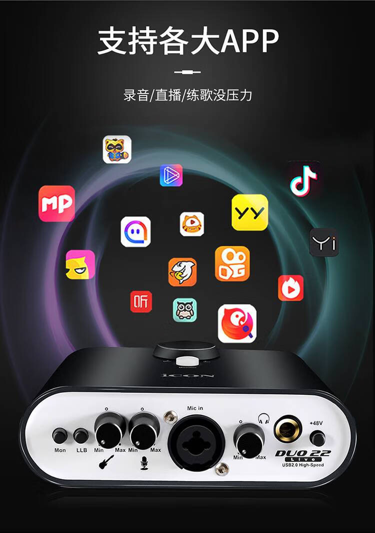 华幻icon艾肯duo22外置声卡网红主播usb无线直播套餐唱歌专用套装全套