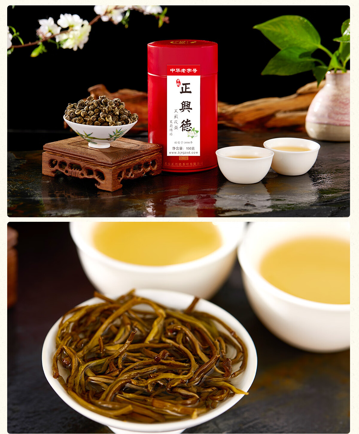 刺力王 牛街正兴德 2022新茶 中华老字号龙珠茉莉花茶浓香型茉莉绣球