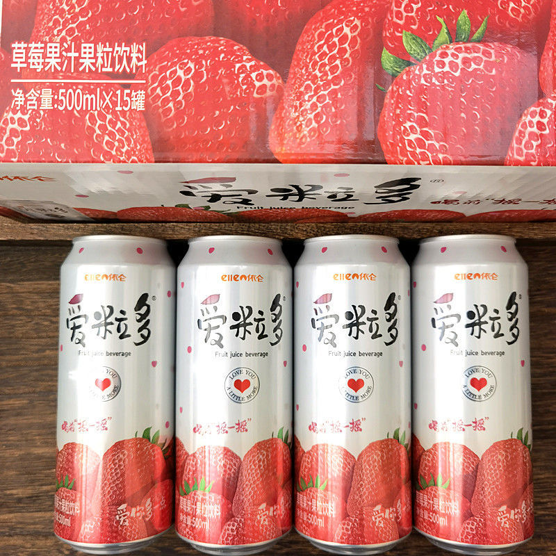 爱粒多果粒 果汁饮料490ml*8/15罐网红易拉罐听装果肉饮品 草莓果粒