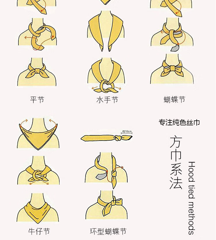 空姐丝巾的系法图解图片