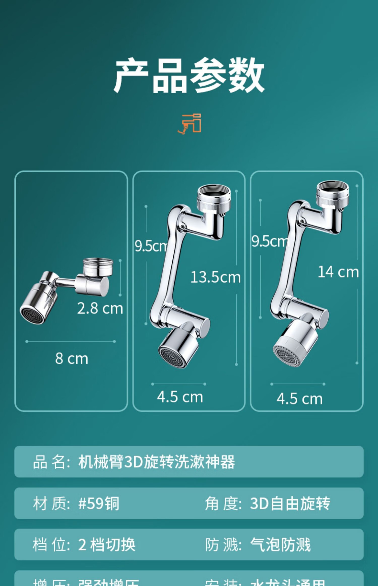 贝意品机械臂万向水龙头可旋转出水起泡器延伸水嘴万能接头防溅神器