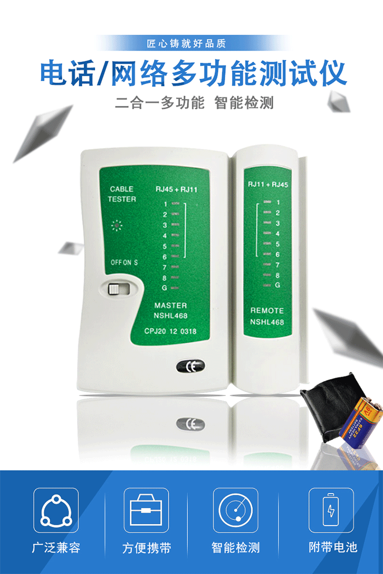 yngfn 多功能网络测试仪宽带线专业检测工具 两用电话线网线信号通断