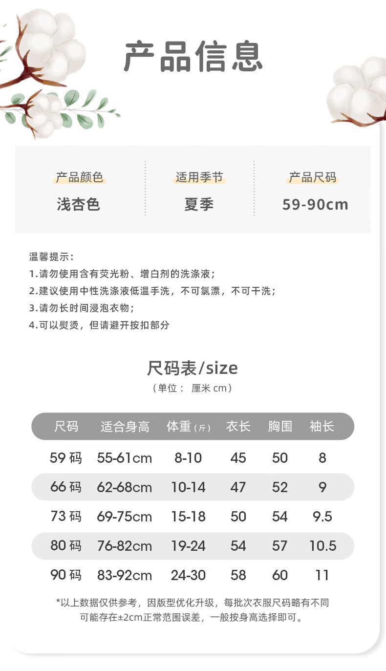 Youqi Baby Clothes Summer Thin Short Sleeve Breathable Infant Romper Stylish Summer Jumpsuit for Babies and Toddlers 6
