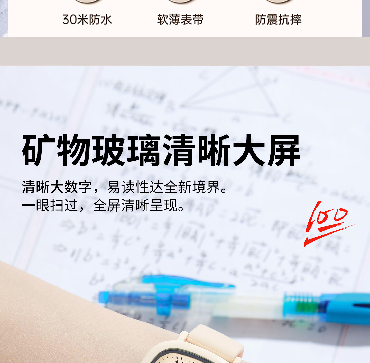 Bausch & Lomb Silent Quartz Exam Watch for Female Middle and High School Students, Time-Only, Gift for Girls 6