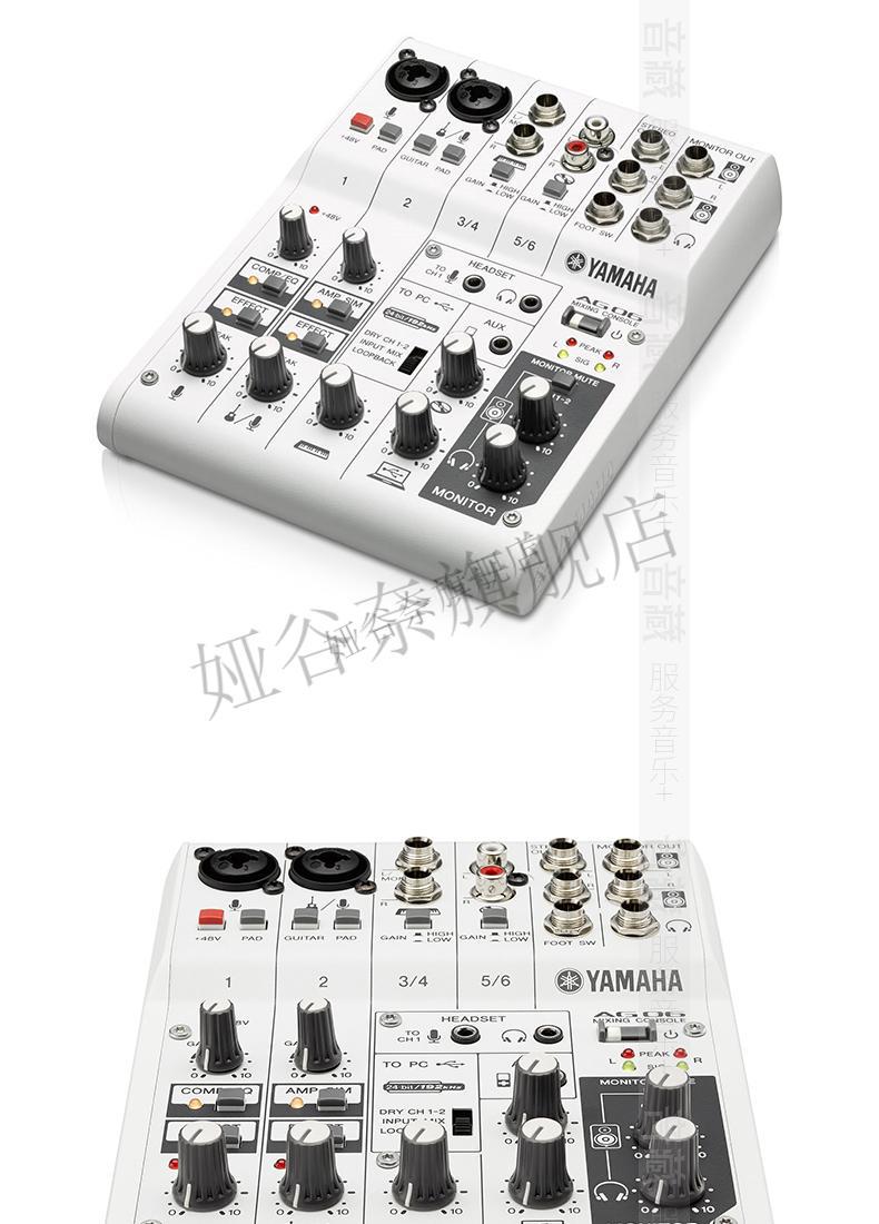 yamaha雅马哈通用ag06 6路畅影调音台声卡电脑手机直播套装录音弹唱街