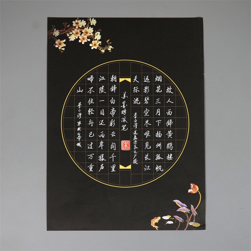 苏墨坊a4方格硬笔书法纸68格钢笔作品练习纸比赛用纸黑色黑底货号196