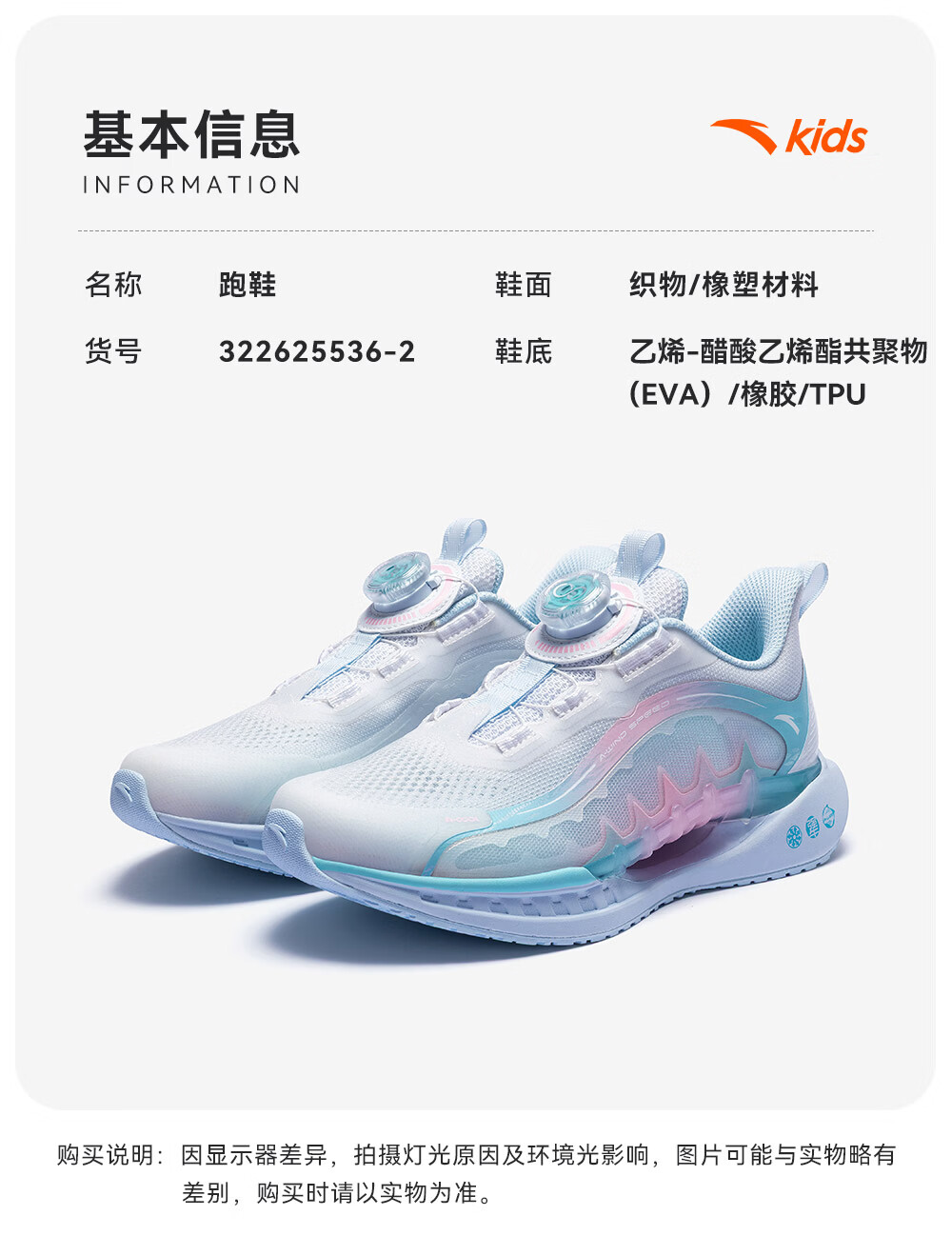 ANTA Kids Sports Running Shoes 2026 Summer Chasing Wind 8PRO Boys and Girls Professional Running Shoes 312625537R 17