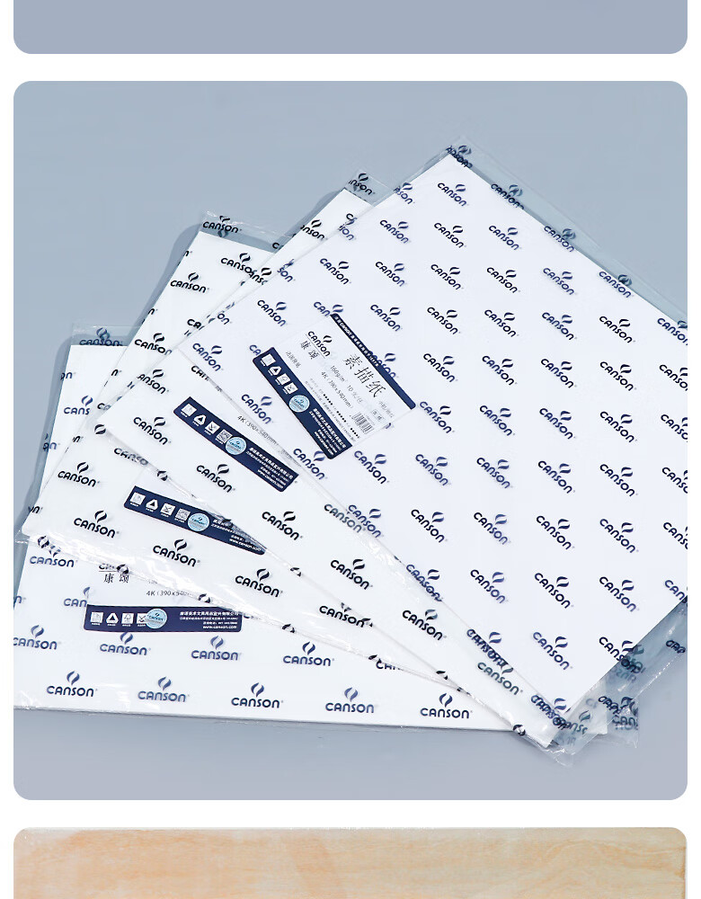 150g美术绘画清华考试专用纸手绘艺考 张 康颂素描纸160g卷装【图片