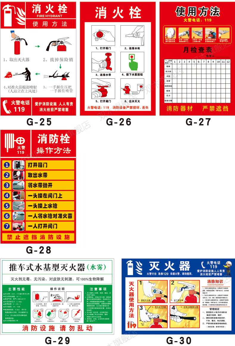 操作方法及责任人消火栓灭火器使用方法说明卡贴纸消防安全标识牌车间