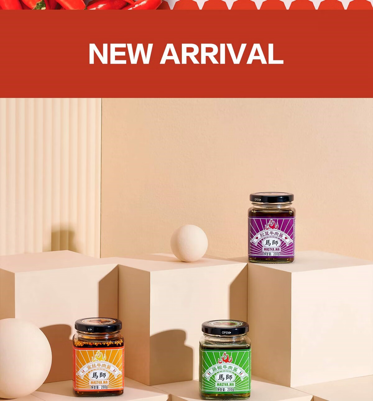 老才臣(laocaichen) 马师豆瓣牛肉酱马思唯goodkids马师豆瓣酱下饭酱