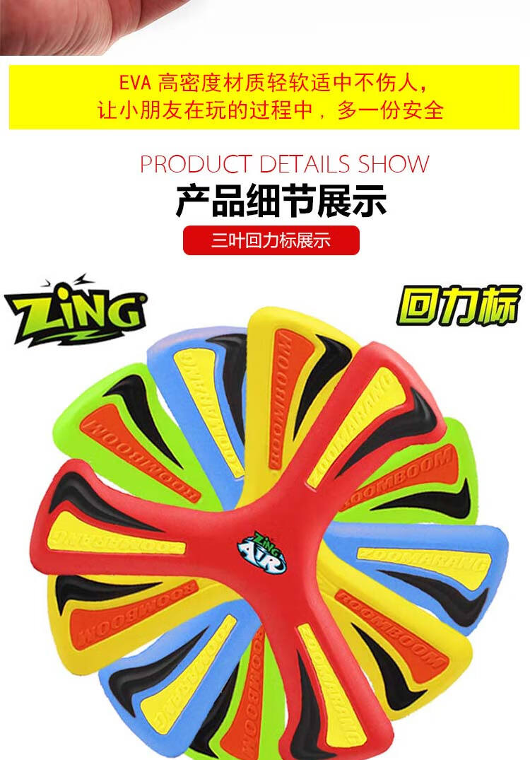 回旋镖4-12岁儿童回旋镖男孩玩具十字回力标儿童远距离飞盘碟投掷三叶