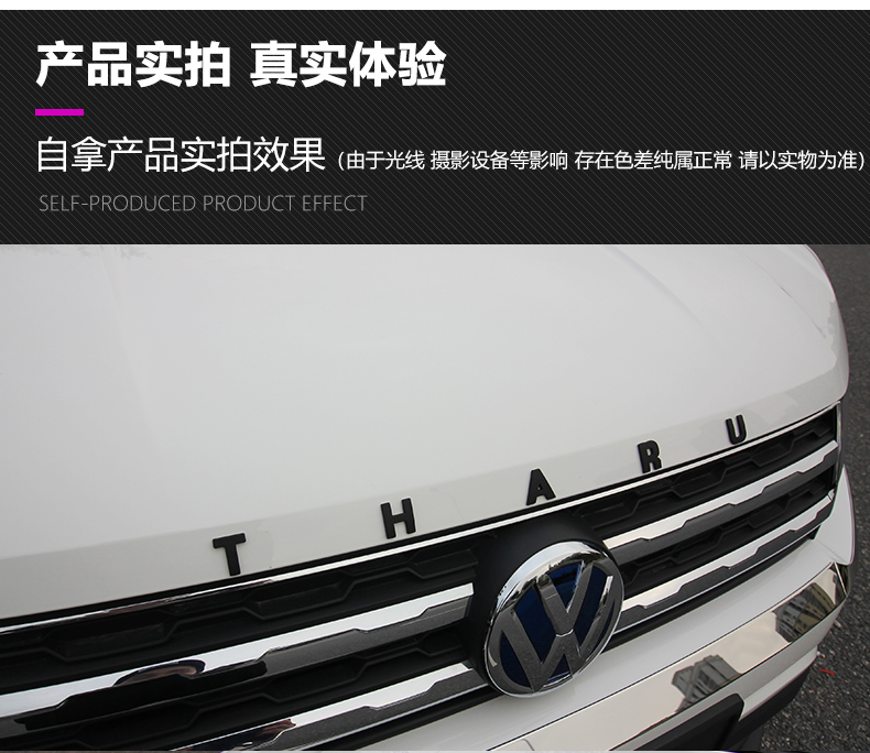 大众途岳改装机头盖字母标tharu专用机盖贴合金前后英文标志装饰途岳