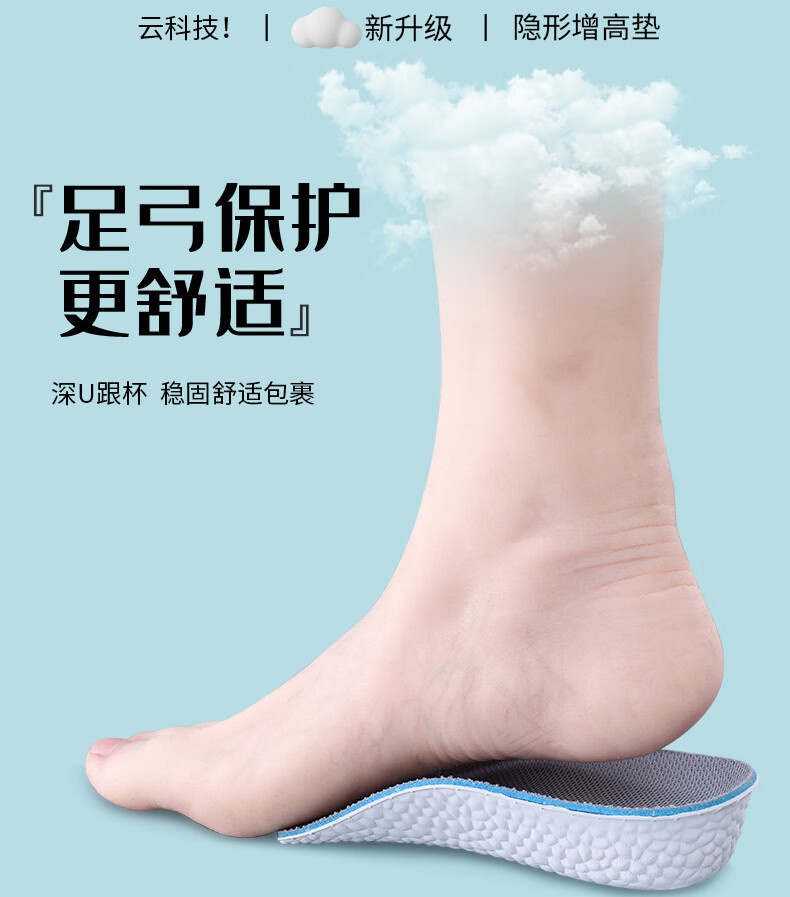 Bonnie Family Men's Height Increasing Insoles Arch Support Invisible Half Insoles 4