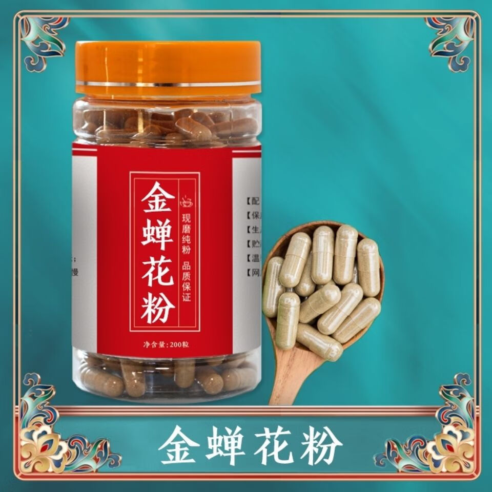 花粉大别山竹林蝉花虫草孢子知了花大虫草粉禅花现磨纯粉【图片 价格