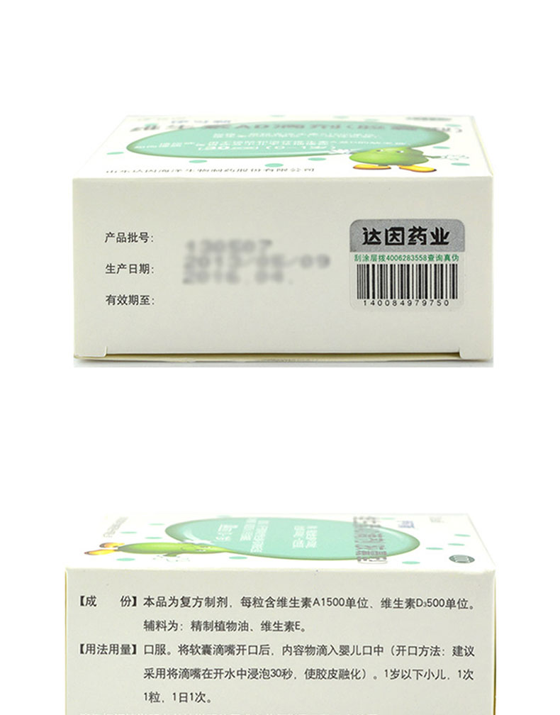 伊可新 绿葫芦 3盒装(共90粒)