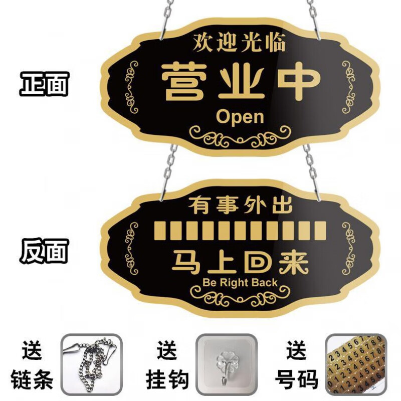 【618活动】润之锋店家店主有事外出拨打请电话牌子临时门店牌创意