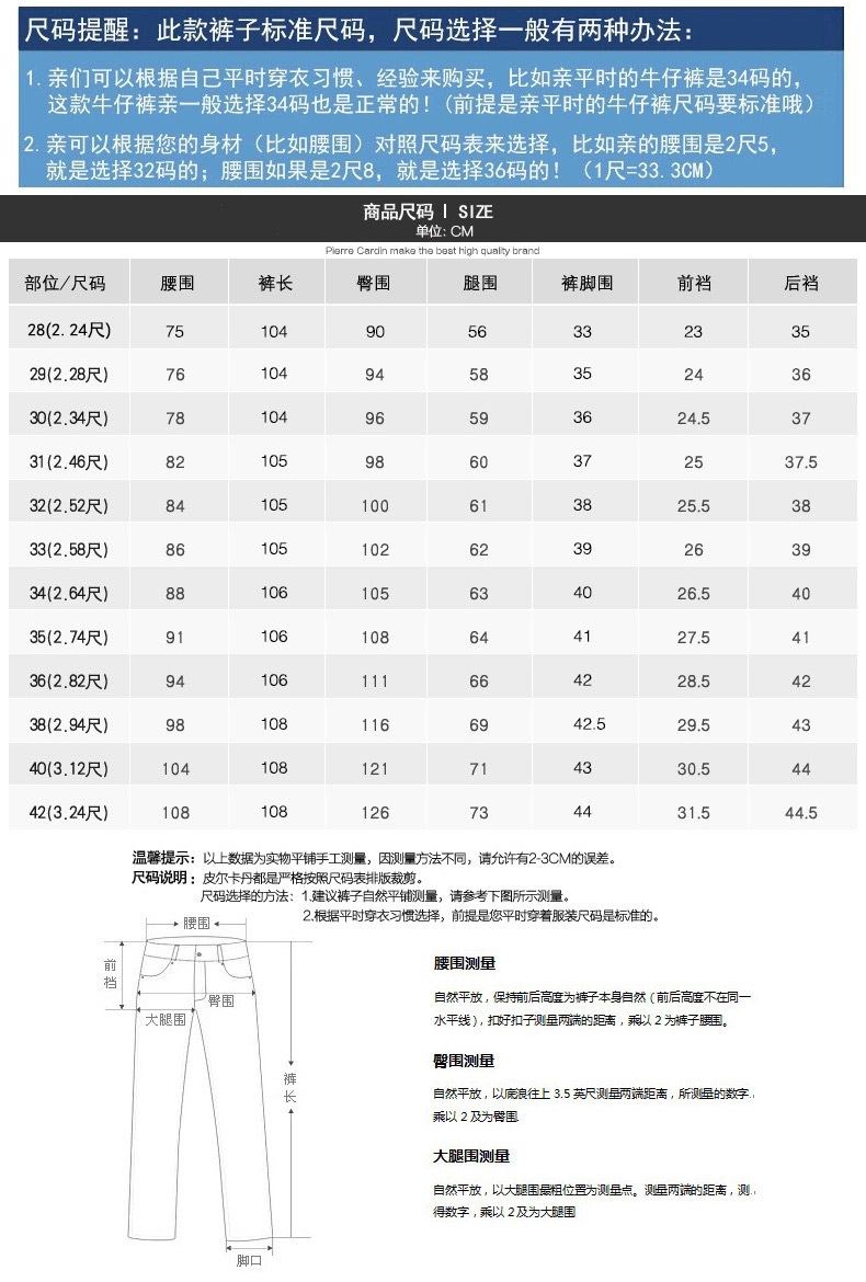 新品皮尔卡丹牛仔裤男加绒加厚秋冬新品直筒商务休闲男装斜口袋长裤子
