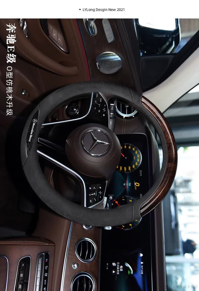 适用于2022款奔驰gls450方向盘套gle350glk300lgla180glb200 【手缝款
