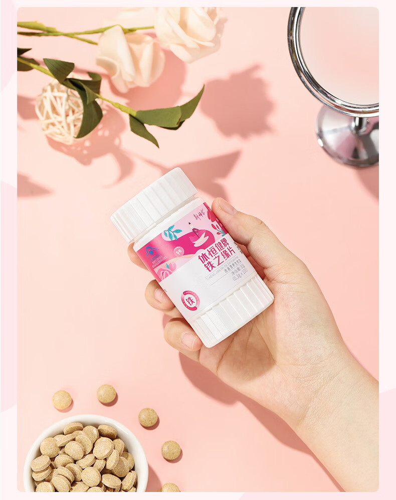 铁元素片新稀宝体恒健牌铁之缘片补铁孕妇贫血铁剂血