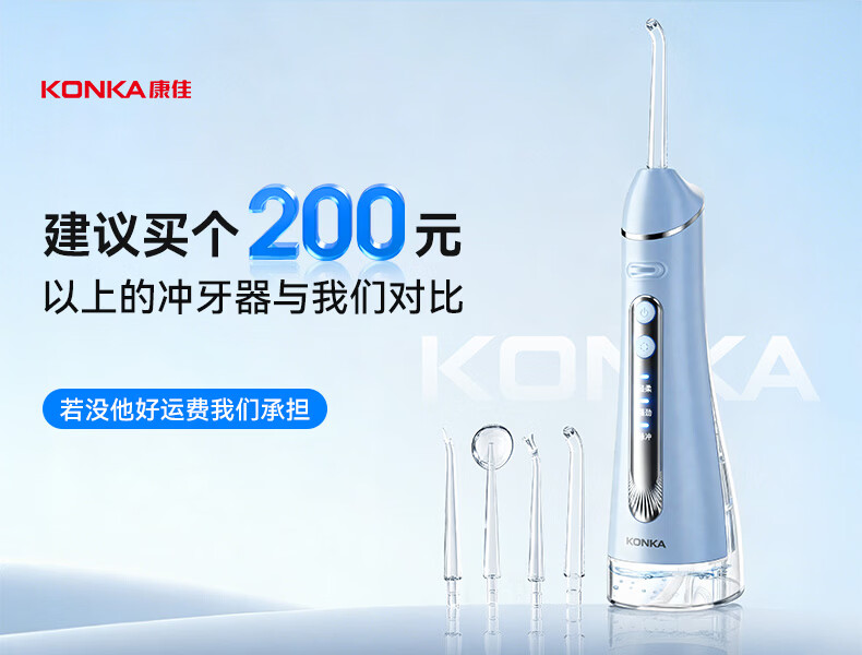 KONKA Oral Irrigator Home Dental Cleaner Teeth Washer Water Flosser Portable Upright Orthodontic Anti-Tartar Adult Couples Birthday Gift 29
