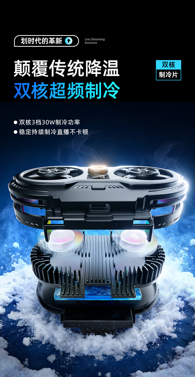 Kewo Desktop Stand + Live Streaming Cooler AI Semiconductor Dual Cooling Phone Cooler Clip for Apple 17 Pro Max 2