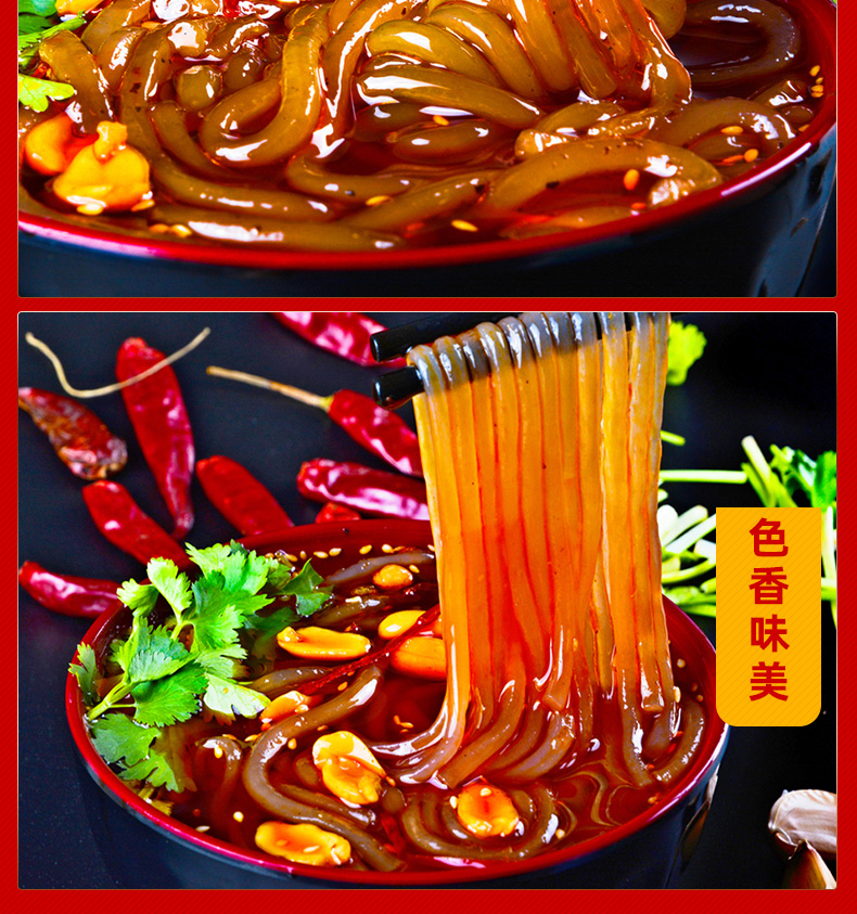 重庆酸辣粉调料商用配料家用麻辣粉专用酱料包底料汤料 【原味】酸辣