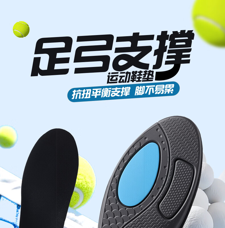 FOOTOPPO Sports Insoles for Men Military Training Ultra-Soft Shock Absorbing Insoles for Men's Basketball Shoes Running Shoes Insoles for Women 1