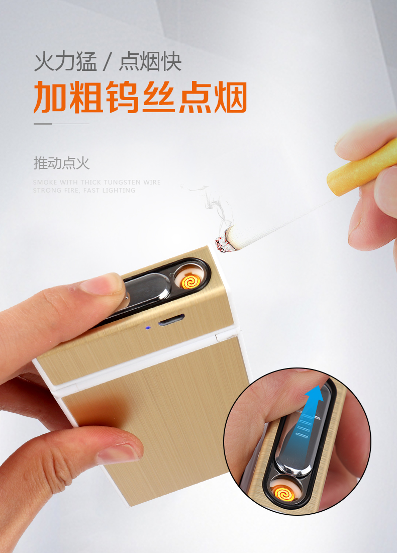 支装铝合金充电男士带粗支烟盒便携 aj001粗烟盒打火机一体白色【图片