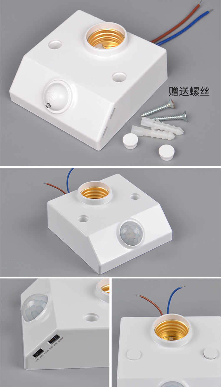 人體感應燈座e27感應燈座燈頭螺口220v人體微波雷達聲光控led86開關