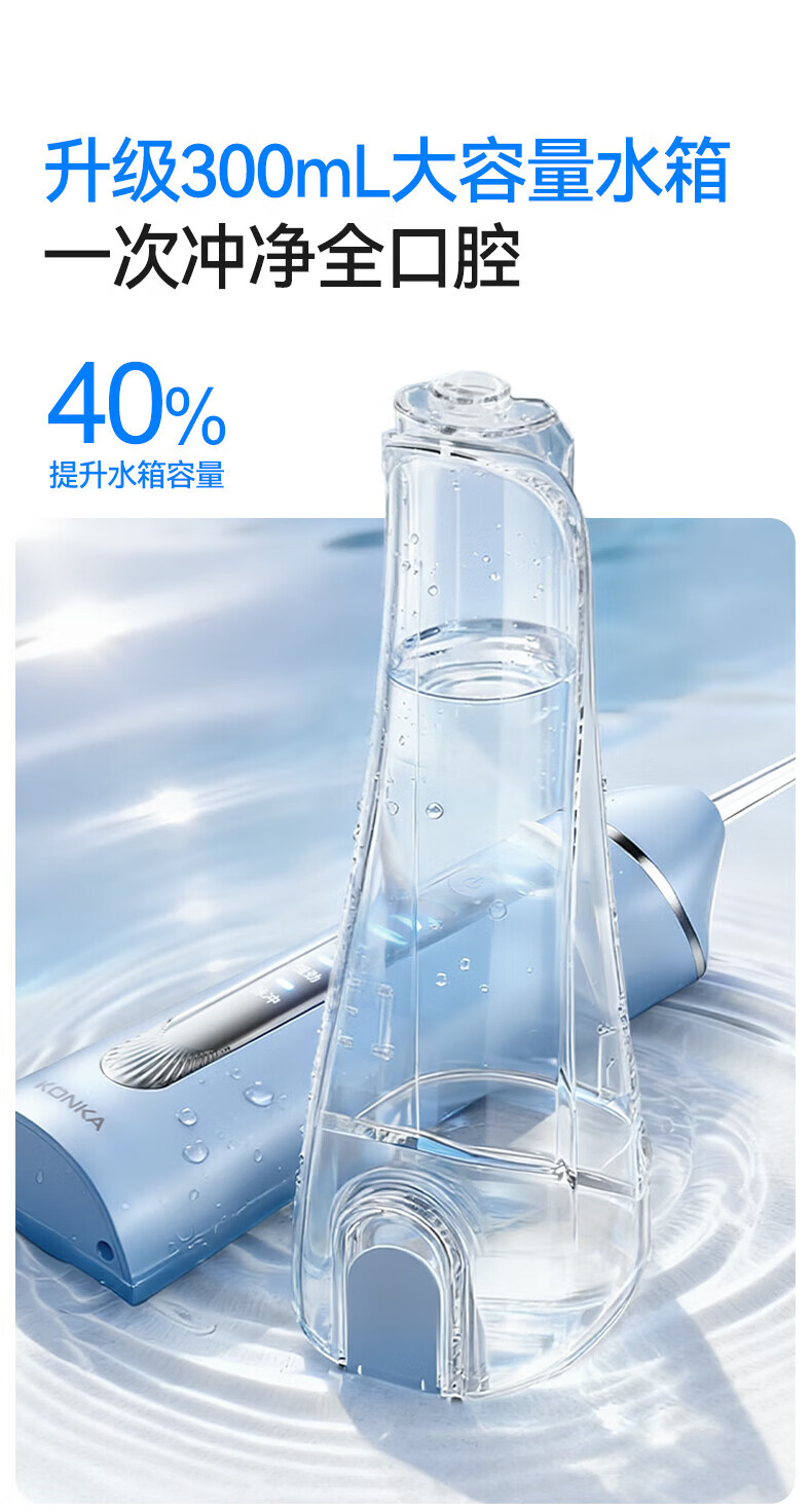 KONKA Oral Irrigator Home Dental Cleaner Teeth Washer Water Flosser Portable Upright Orthodontic Anti-Tartar Adult Couples Birthday Gift 44