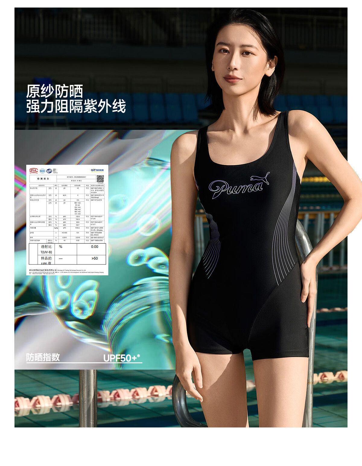 PUMA Women's One-Piece Swimwear, Square Leg, Sun Protection, Slim Fit, Gradient Print, Stylish Back Design, Spa and Swimming Pool Use 19