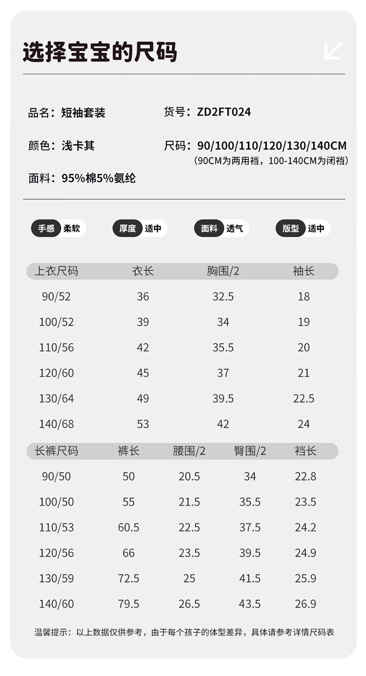 Disney Boys Casual Sports Cartoon Comfortable Cooling Short Sleeve Mosquito-Repellent Pants Set Summer New Light Khaki 110 9
