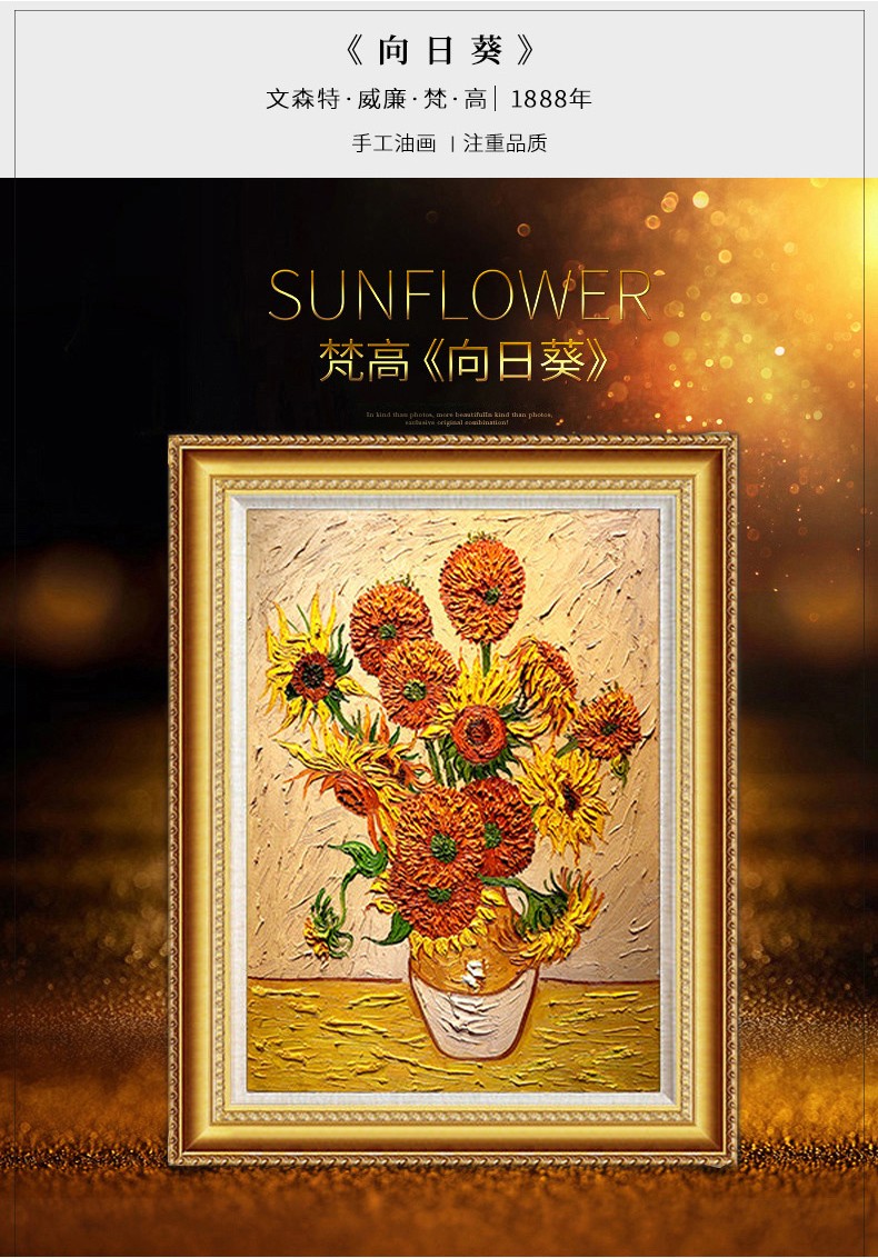 名图梵高油画向日葵客厅装饰画欧式手绘轻奢世界名画玄关壁画酒店挂画