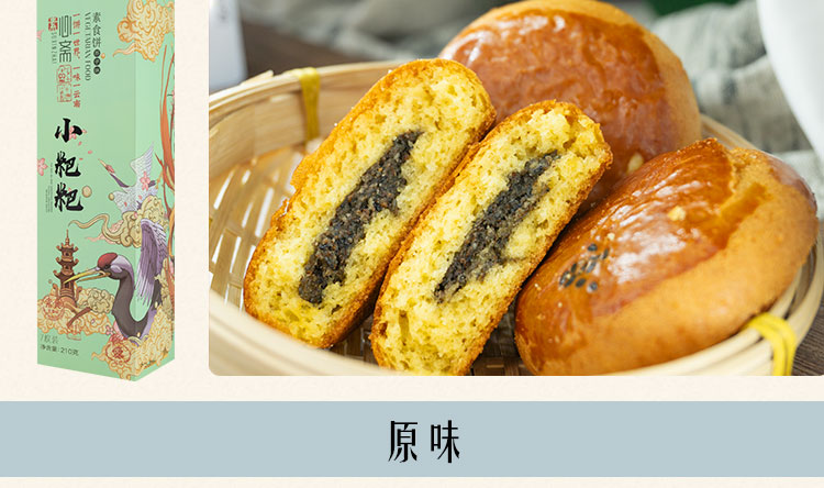 【曲靖馆】滇益圆 沾益小粑粑30g 老式手工月饼糕点 曲靖小粑粑 鲜花