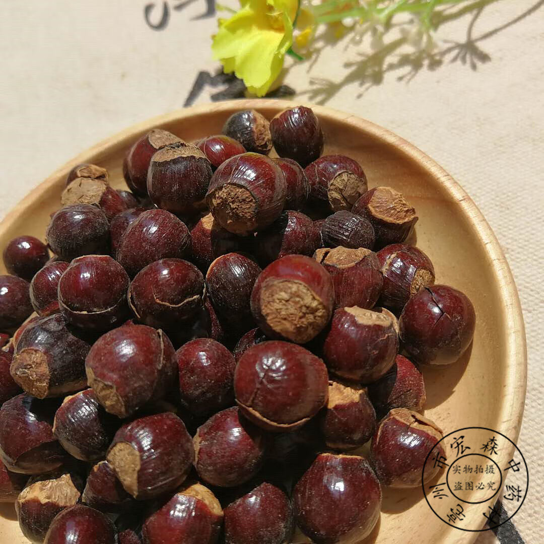 伟博桂圆核500克龙眼核龙眼子 龙眼籽店内另有荔枝核木瓜籽中药材【嘉