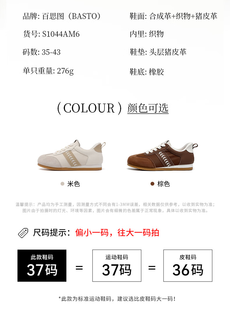 Basto New Women's Patchwork Versatile Derby Shoes Comfortable Retro Slip-On Casual Shoes S1044AM6 Beige Size 35 5