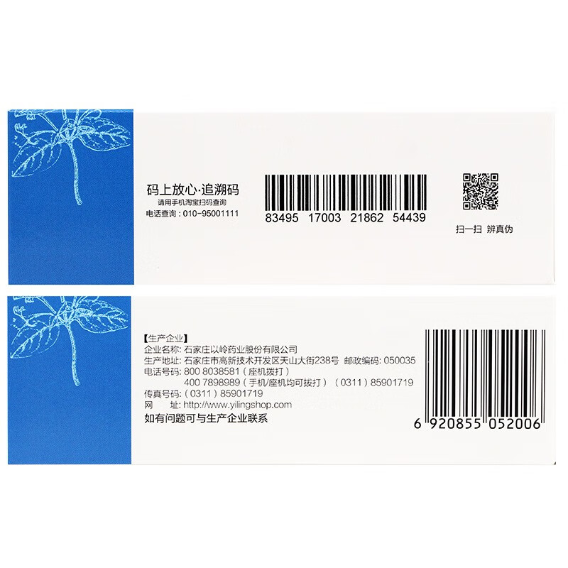 Ajdgnl 连花清瘟胶囊48粒 盒 1 Box Bathroom Home Kitchen Cate Org