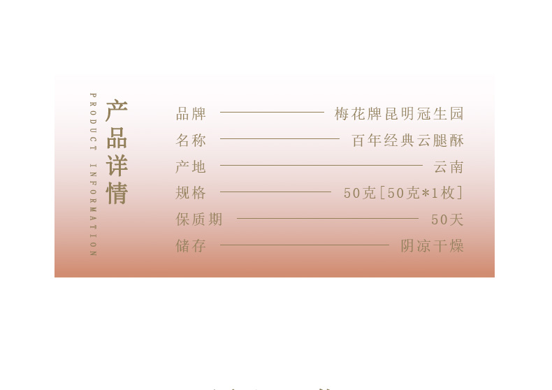 云南特产 中华老字号 冠生园 云腿月饼 50g*8个 图6