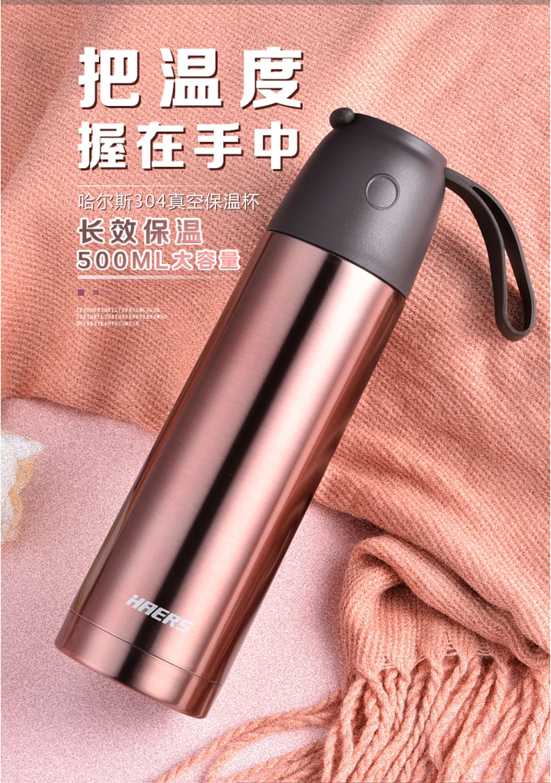 哈爾斯保溫杯男女不鏽鋼杯子運動水杯泡茶杯 匠心金 500ml