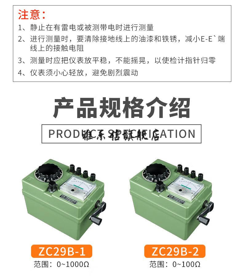 接地電阻測試儀手搖接地電阻儀手搖防雷地阻儀接地電阻搖表測接地電阻