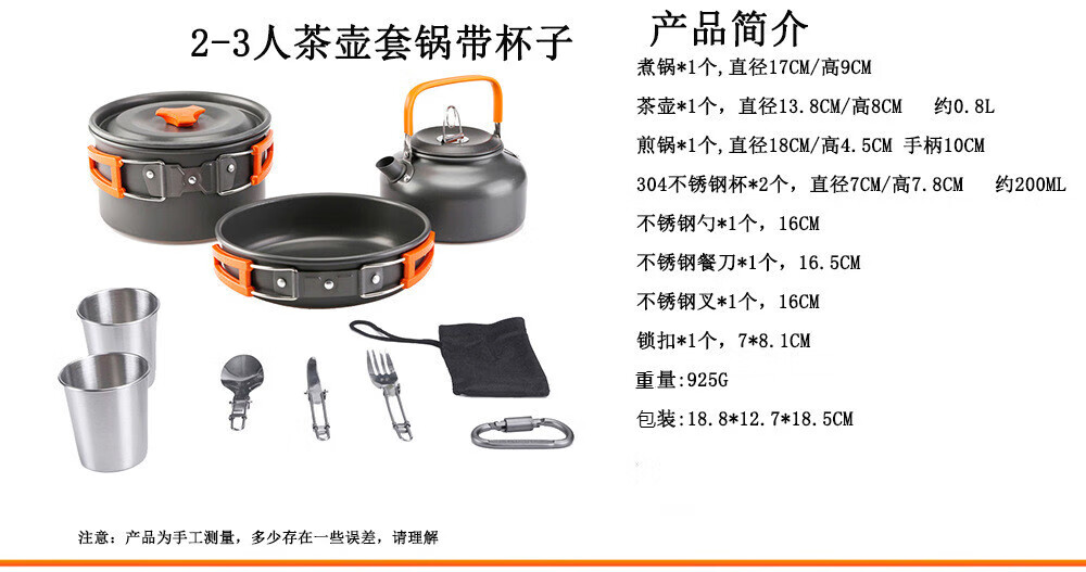 2-3人茶壶套锅带杯子橙色