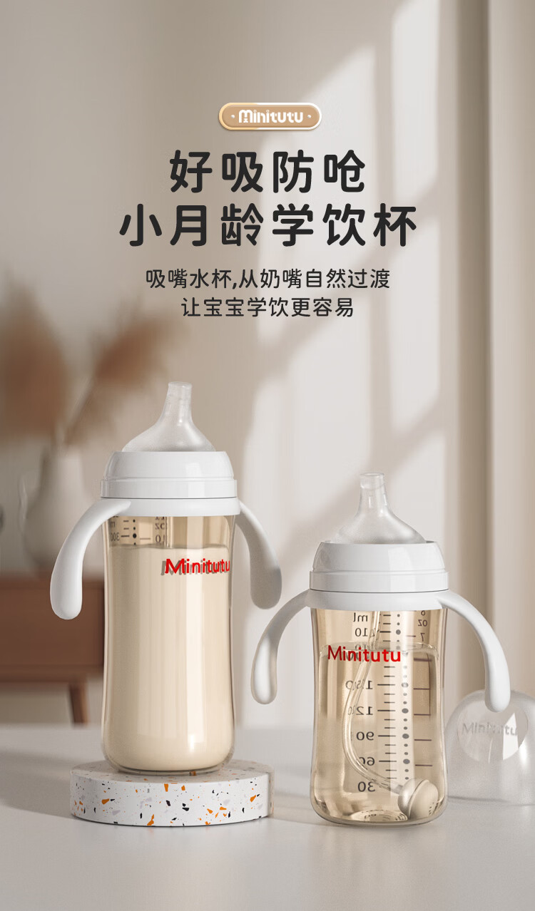MINITUTU PPSU Wide Neck Baby Bottle High Temperature Resistant Anti-Drop Anti-Colic Bottle 330ml 9-12 Months 1