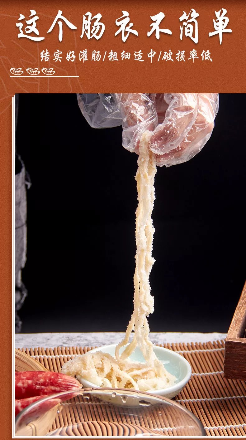 可食用第肠衣灌肠神器猪肠衣家用腊香肠子烤肠麻辣香肠调味料 灌肠器