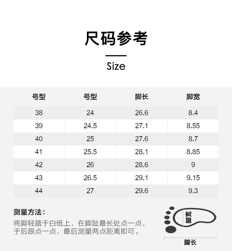 海澜之家衬衣尺码表图片