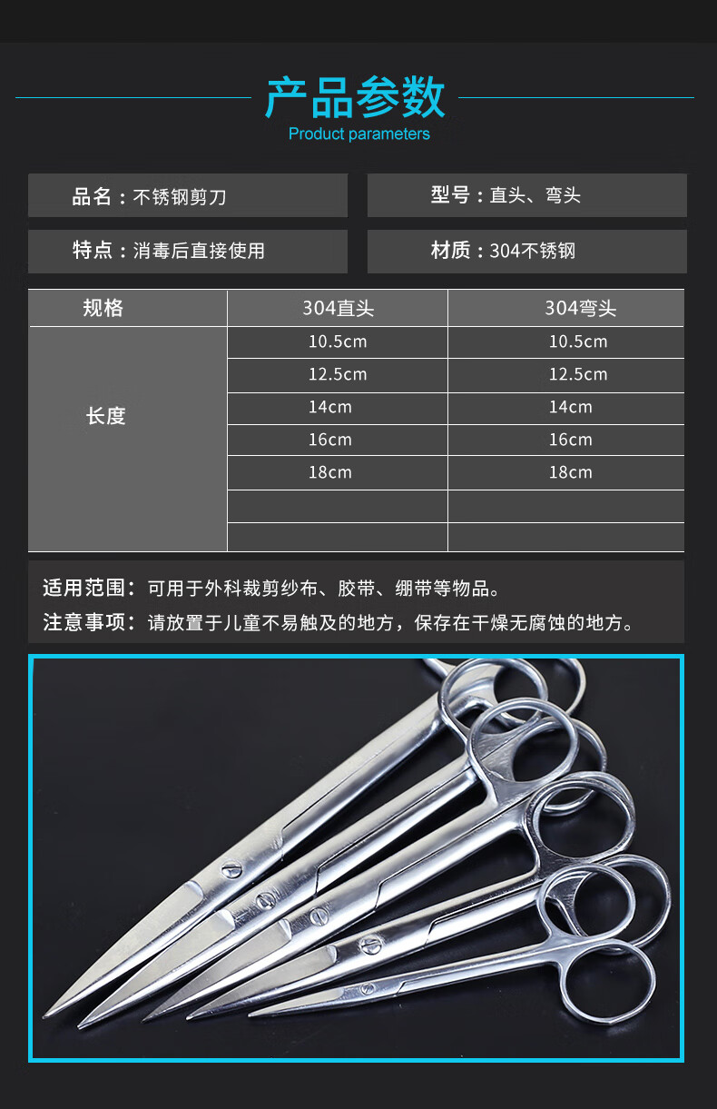 弯头套装小型加厚手术剪眼科组织剪护士拆线剪 直头剪刀(20cm)【图片